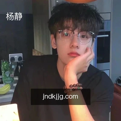 杨静